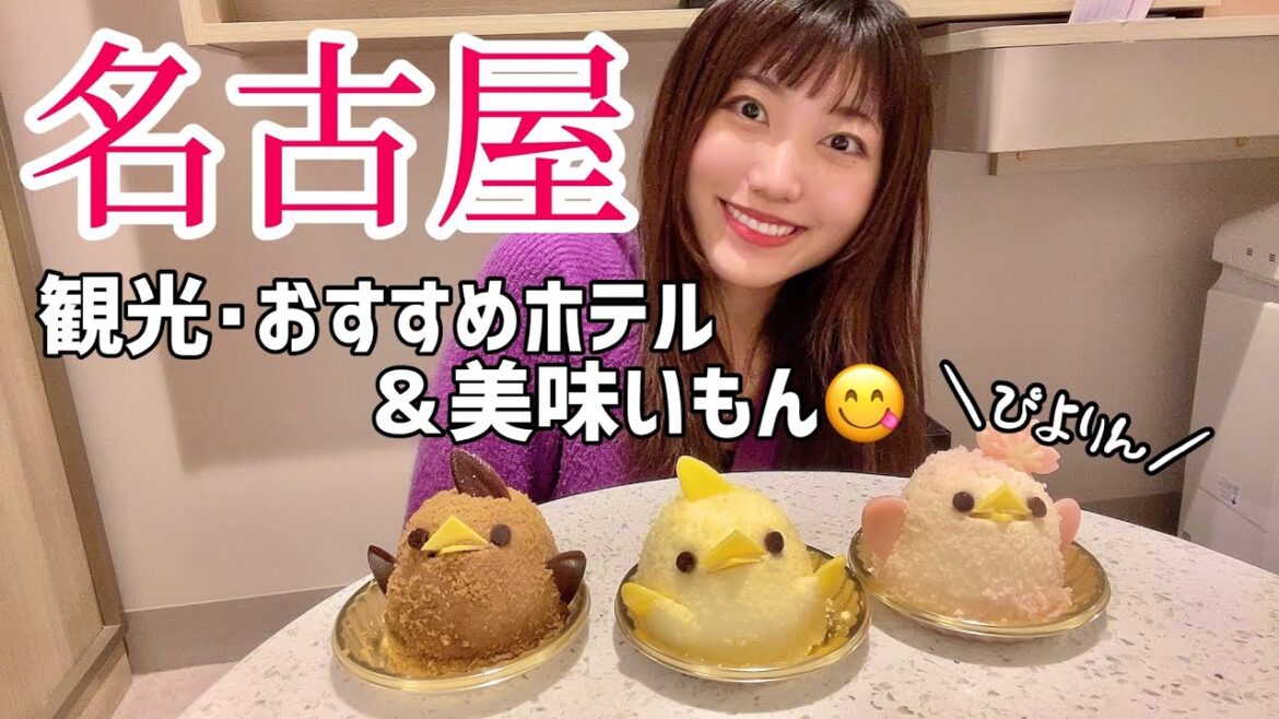 名古屋で食べ飲み歩き!モーニングから居酒屋まで大満喫|名古屋旅行 名古屋で食べ飲み歩き!モーニングから居酒屋まで大満喫|名古屋旅行