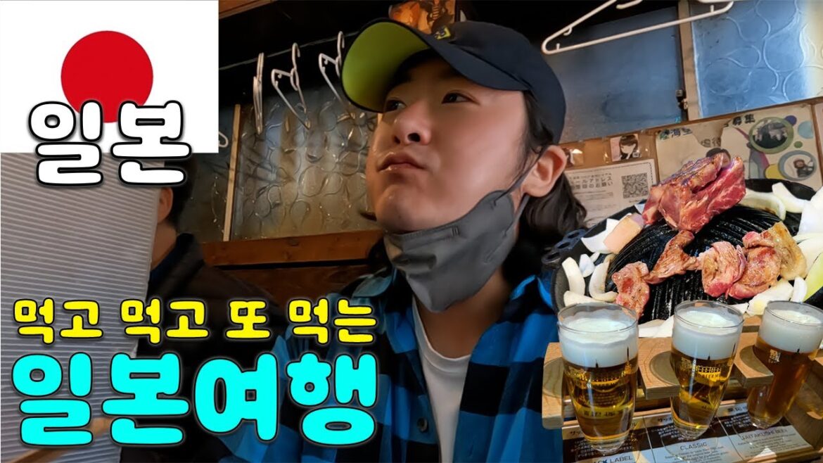 삿포로에서 출발하는 일본여행 l Japan l 홋카이도 l 삿포로 l 일본 l 세계여행(38)