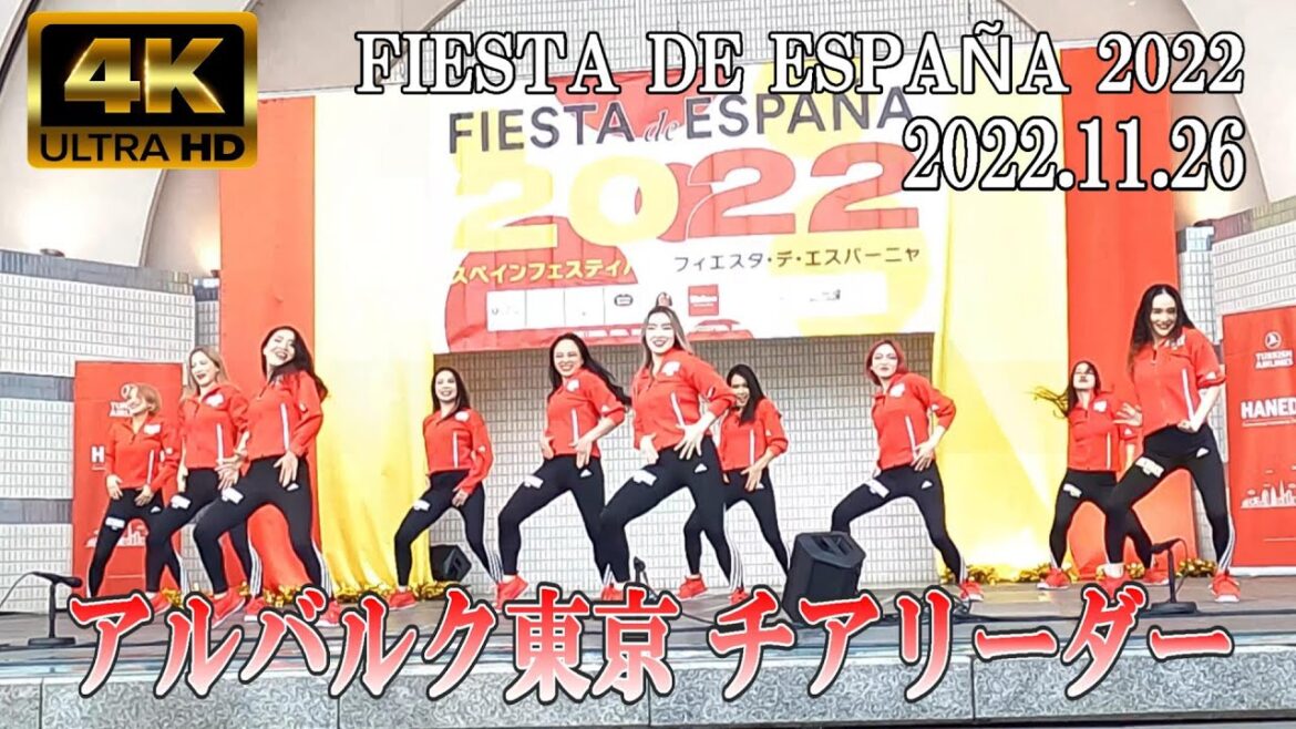 【4K Japan】2022/11/26 フェスタ・デ・エスパーニャ 2022　(スペイン フェスティバル) 『アルバルク東京 チアリーダー』