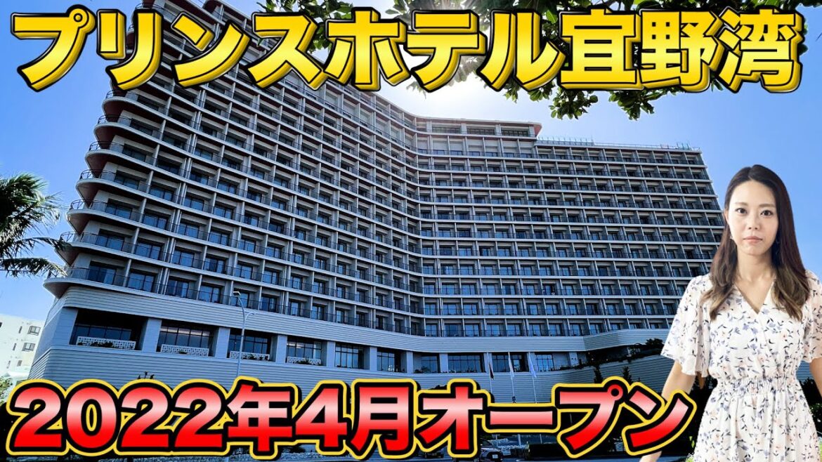 【沖縄旅行・観光】沖縄プリンスホテルオーシャンビュー宜野湾に宿泊!!
