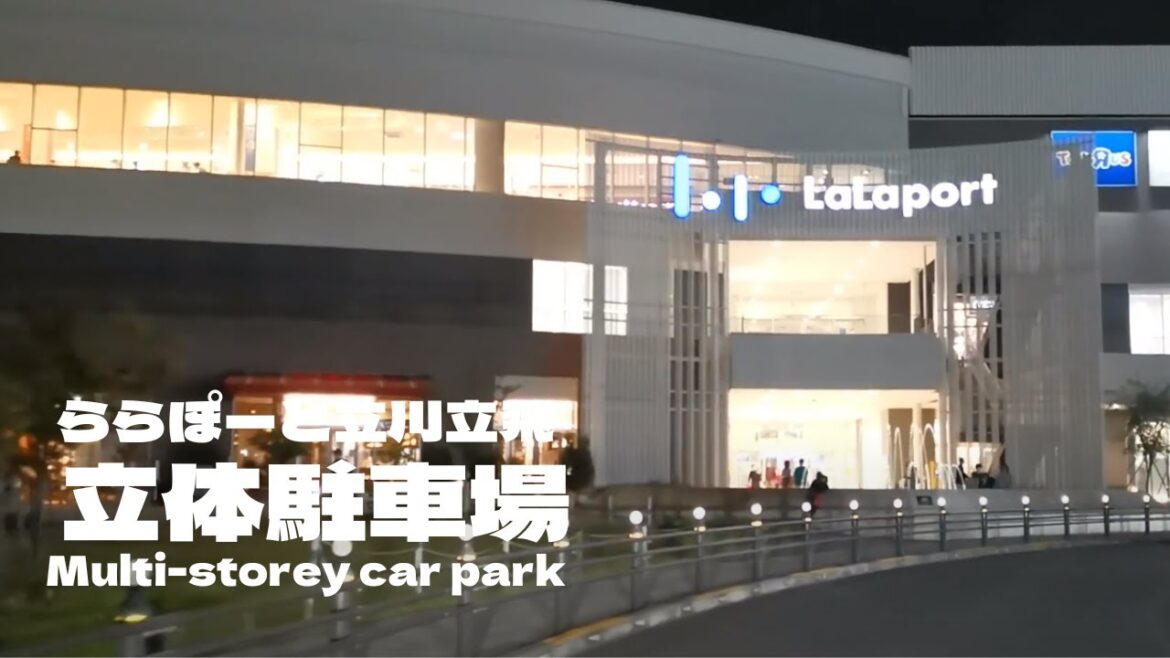 Life with Car | Multi-storey car park, Lalaport Tachikawa-Tachihi | ららぽーと立川立飛 | 立体駐車場P3