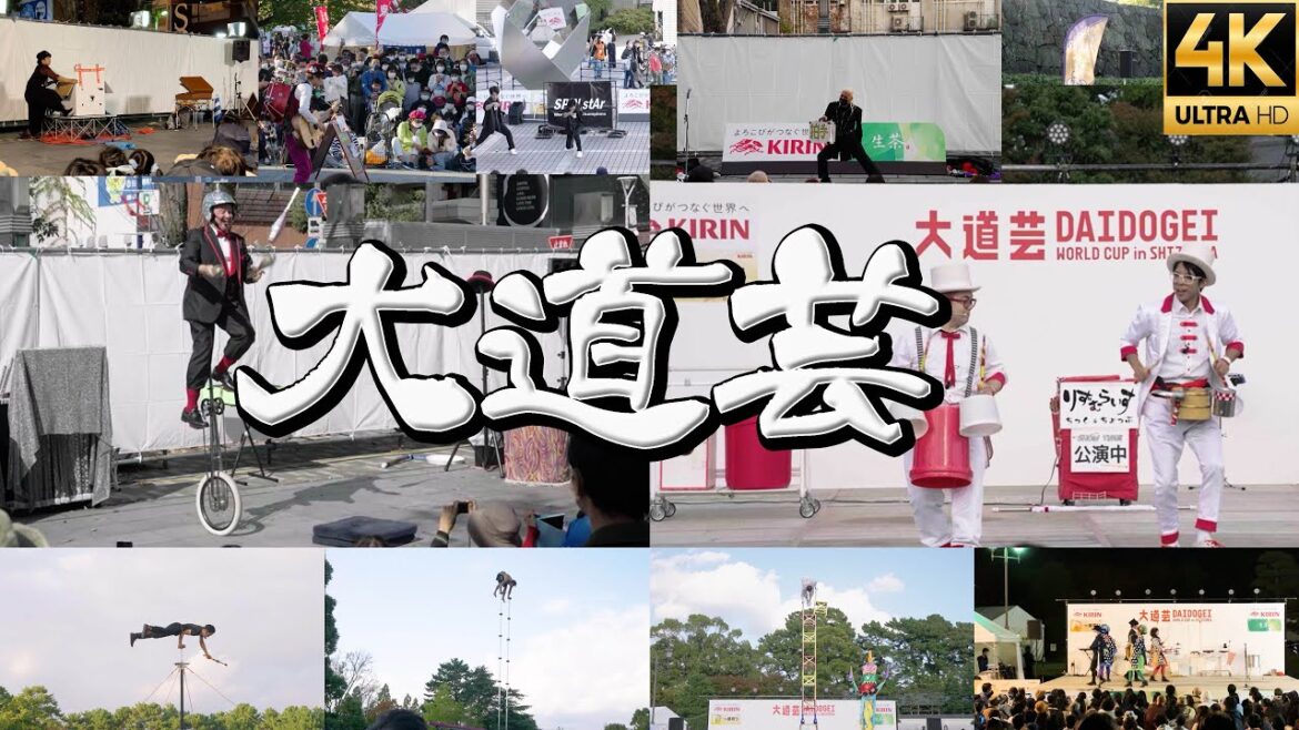 【大道芸ワールドカップ2022】streetperformance ストリートパフォーマンス 静岡 α7SⅢ iPhone14Pro 4K 【大道芸ワールドカップ2022】streetperformance ストリートパフォーマンス 静岡 α7SⅢ iPhone14Pro 4K