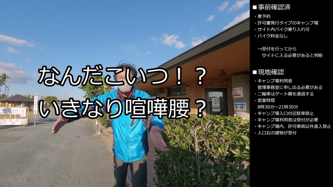 渚園キャンプ場を利用するなら、これだけは知っておけ！