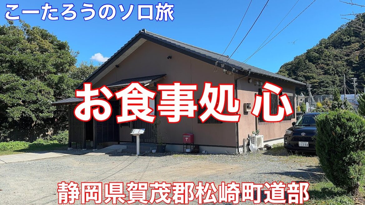 静岡グルメ旅 お食事処 心【静岡県賀茂郡松崎町道部】2022/10 天ざる 1300円。 静岡グルメ旅 お食事処 心【静岡県賀茂郡松崎町道部】2022/10 天ざる 1300円。
