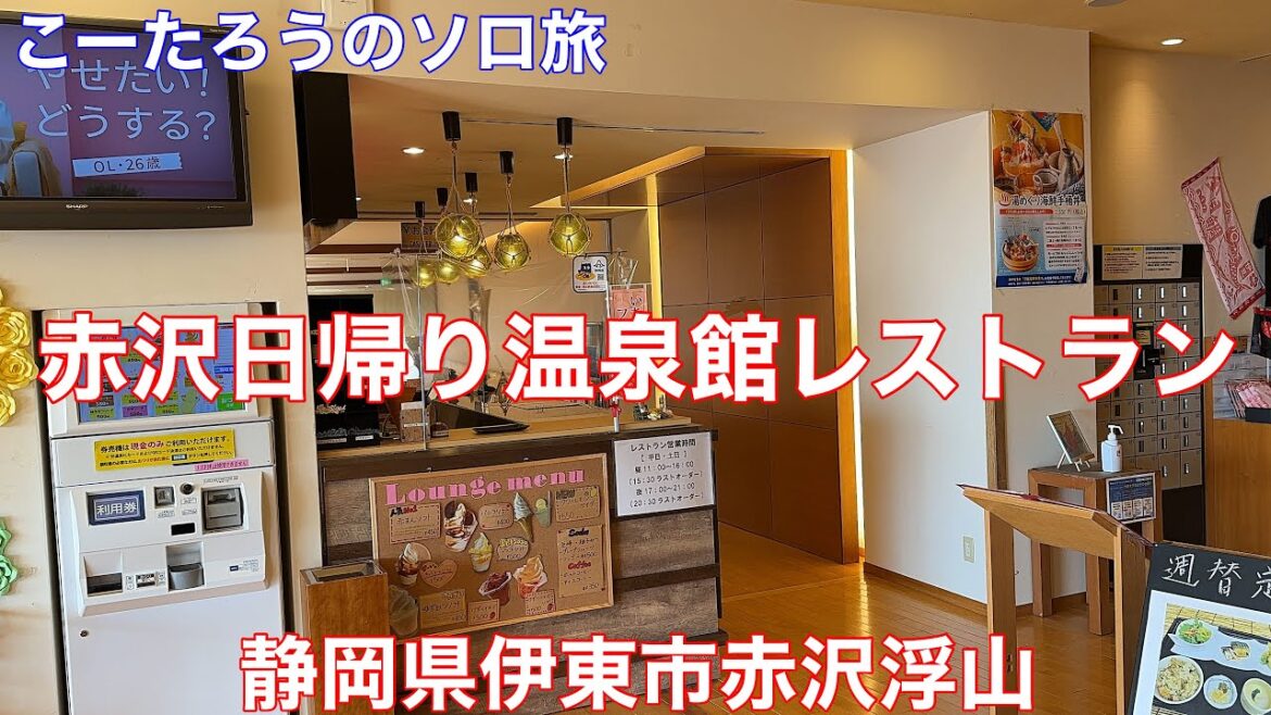 静岡グルメ旅 赤沢日帰り温泉館レストラン【静岡県伊東市赤沢浮山】2022/11 担々麺 990円。 静岡グルメ旅 赤沢日帰り温泉館レストラン【静岡県伊東市赤沢浮山】2022/11 担々麺 990円。