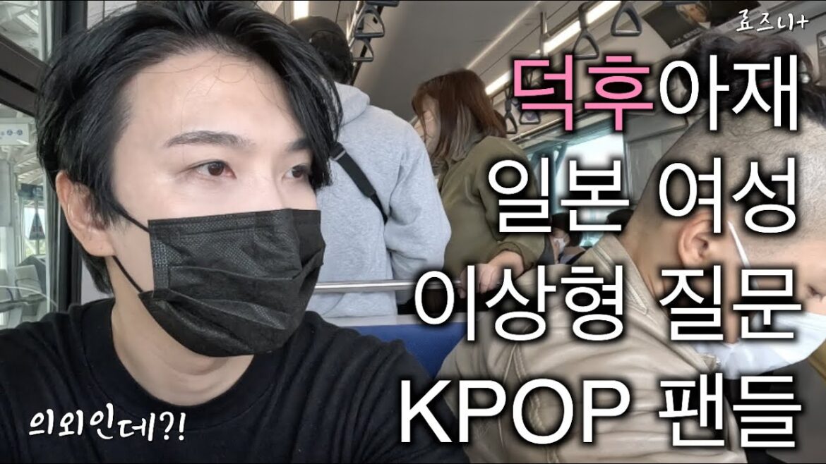 태닝 or 하얀 피부 ? 어느 쪽이 좋은가요?(케이팝 성지 KCON) - 일본(3) | Ask Ideal Man Type to Japanese girls