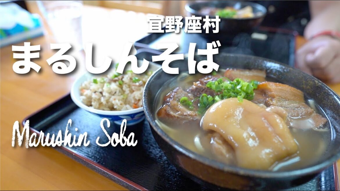 Marushin Soba / まるしんそば