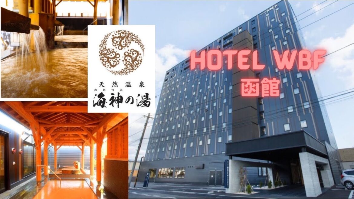 【ひとり旅】北海道 Part 2 〜 HOTEL WBF 函館　駅前の新しいビジネスホテル
