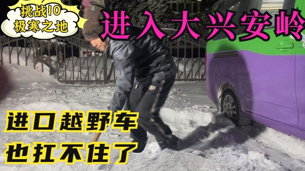 去內蒙古找小雅，一路驚心動魄，晚上和谷一在路邊村子露營【大亮旅行記】