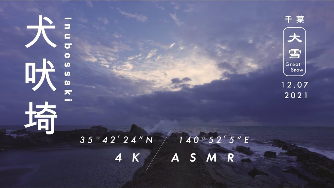[Hedphone/Nature Sound & 4K Video] Inubosaki in Chiba Japan/Relaxing Nature Video, ASMR / Great Snow