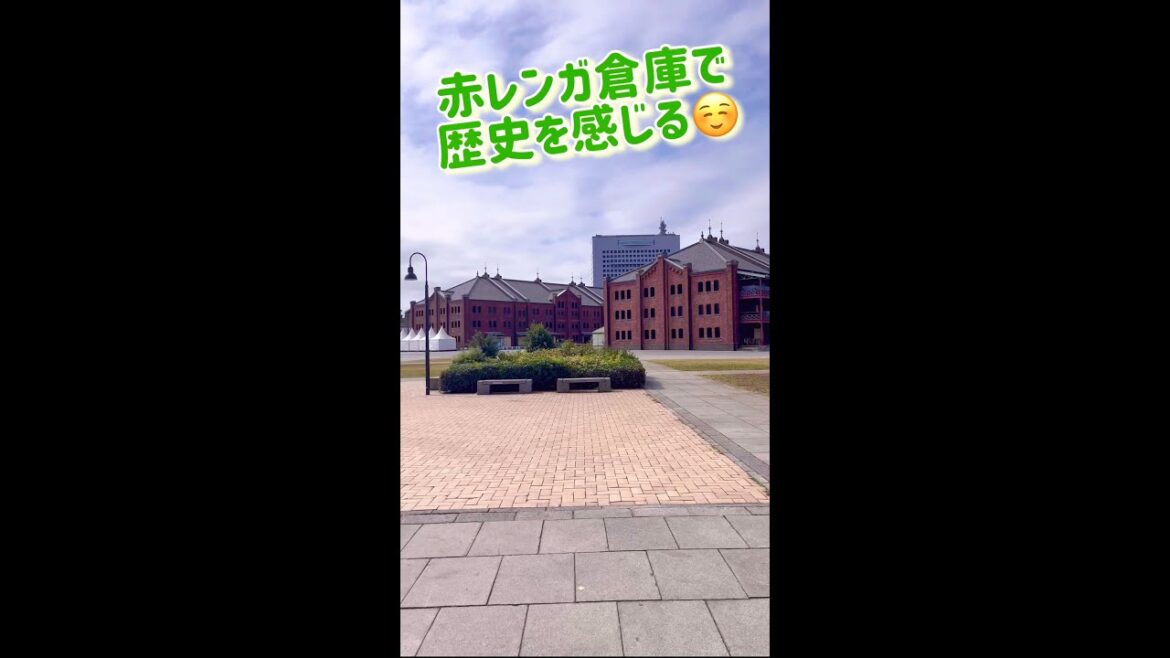 横浜みなとみらいの赤レンガパークは360度で楽しめる! / Yokohama Trip 横浜みなとみらいの赤レンガパークは360度で楽しめる! / Yokohama Trip
