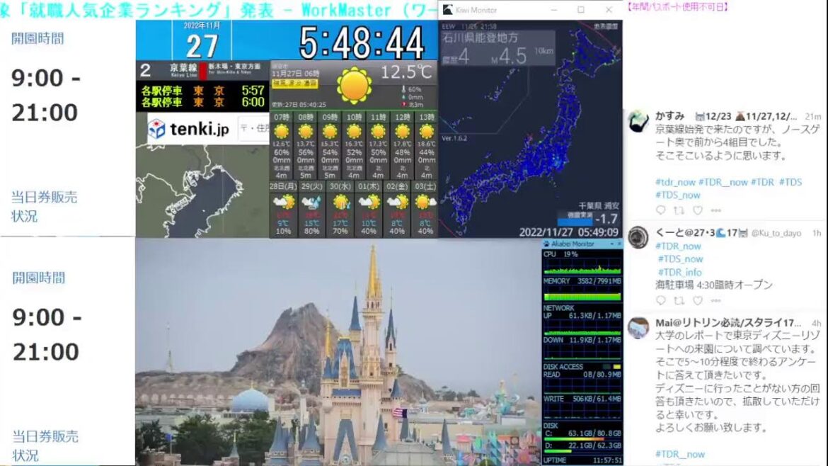 【 ディズニーライブカメラ  DisneyLiveCam 】 ディズニー・ライト・ザ・ナイト ライナイ 花火 舞浜 浦安 天気 地震 鉄道 飛行機 現地情報 ディズニーランド ディズニーシー