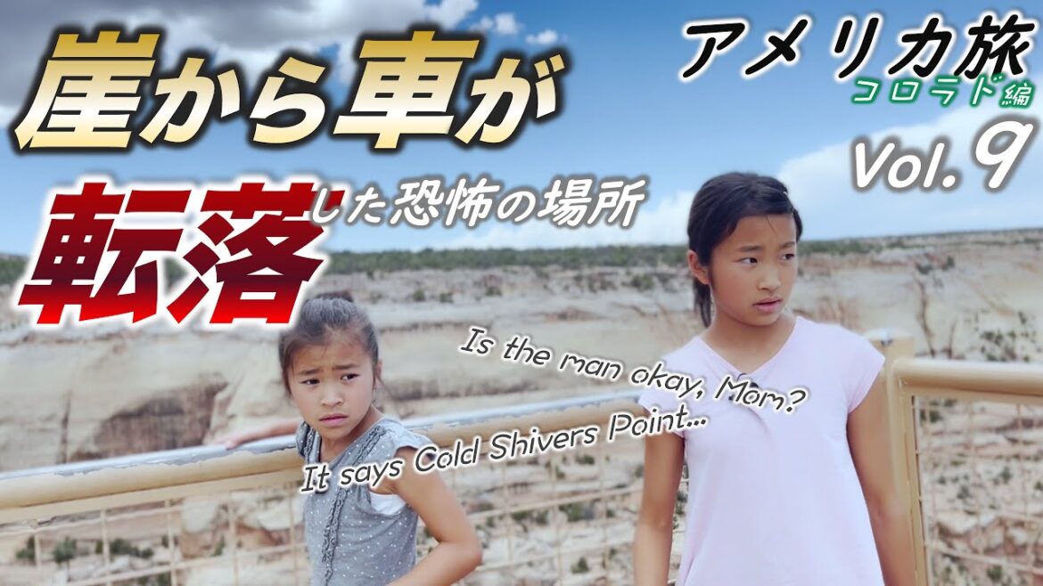 【コロラド旅#9】危険好きでワイルドなアメリカ人のための場所|インフレよりも自由が好きなアメリカバイリンガル家族のコロラド1周3,000km旅 【コロラド旅#9】危険好きでワイルドなアメリカ人のための場所|インフレよりも自由が好きなアメリカバイリンガル家族のコロラド1周3,000km旅