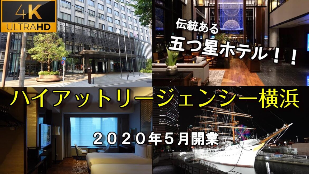 【ハイアットリージェンシー横浜】2020年５月開業。上層階での宿泊記とホテルの設備・近隣観光のご案内。4K高画質。