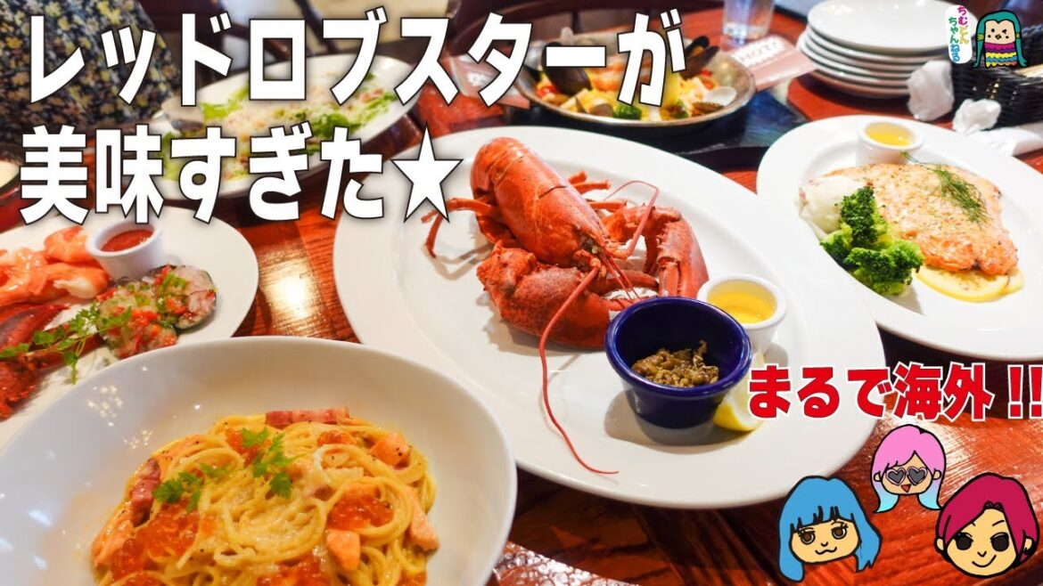 【レッドロブスターが美味すぎた★】人気の観光地。アメリカンビレッジでお食事してきました★(^^)/