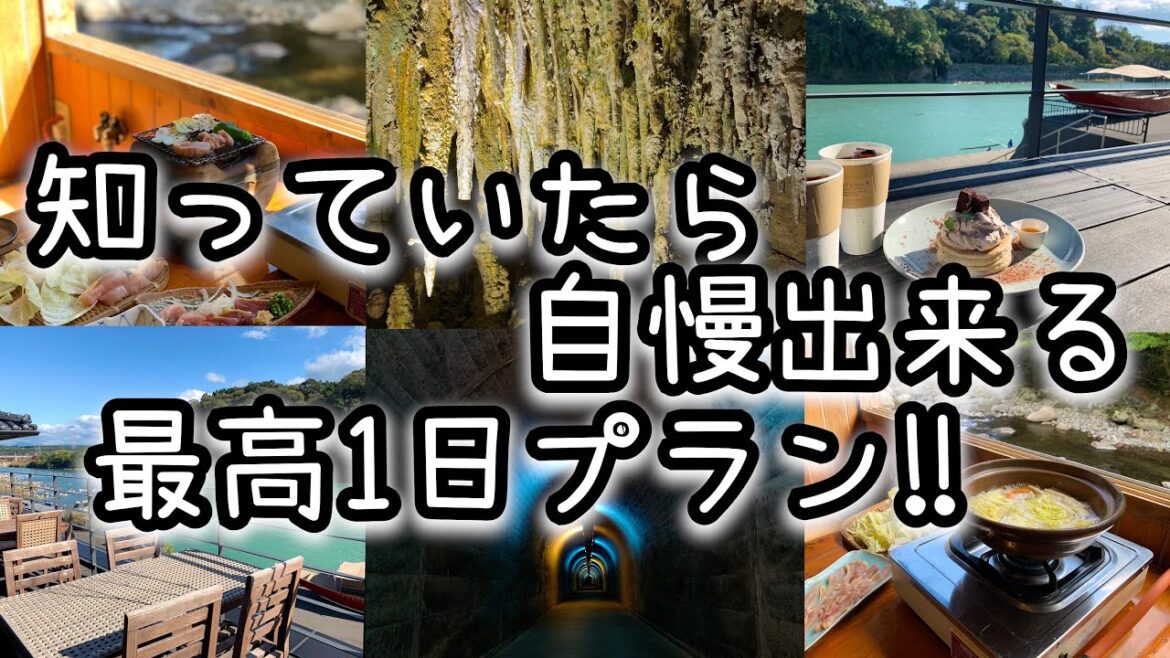 【熊本観光1日プラン】絶対行きたくなる‼︎人吉市〜阿蘇郡コース/デートにもオススメ