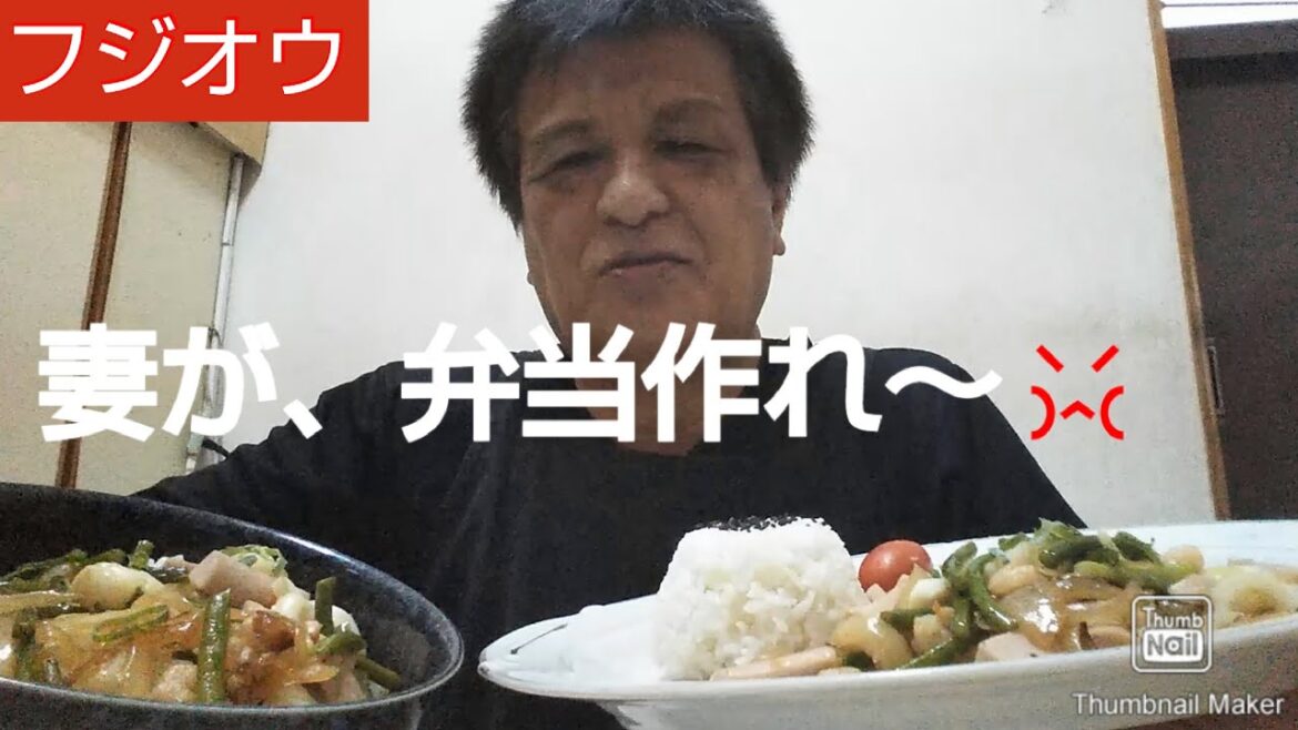 【妻が怒ってます】let's eat｜弁当屋、夫婦の日常、シーフードニンニクの芽炒めを作って食べました、夫婦vlog、｜lunchbox  Japanese  bento