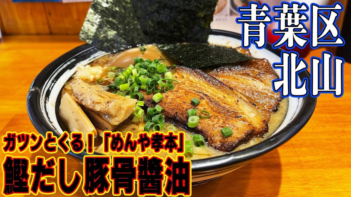 仙台の防空壕に潜入してみた／北山で醤油豚骨がうまい店を発見【宮城県】