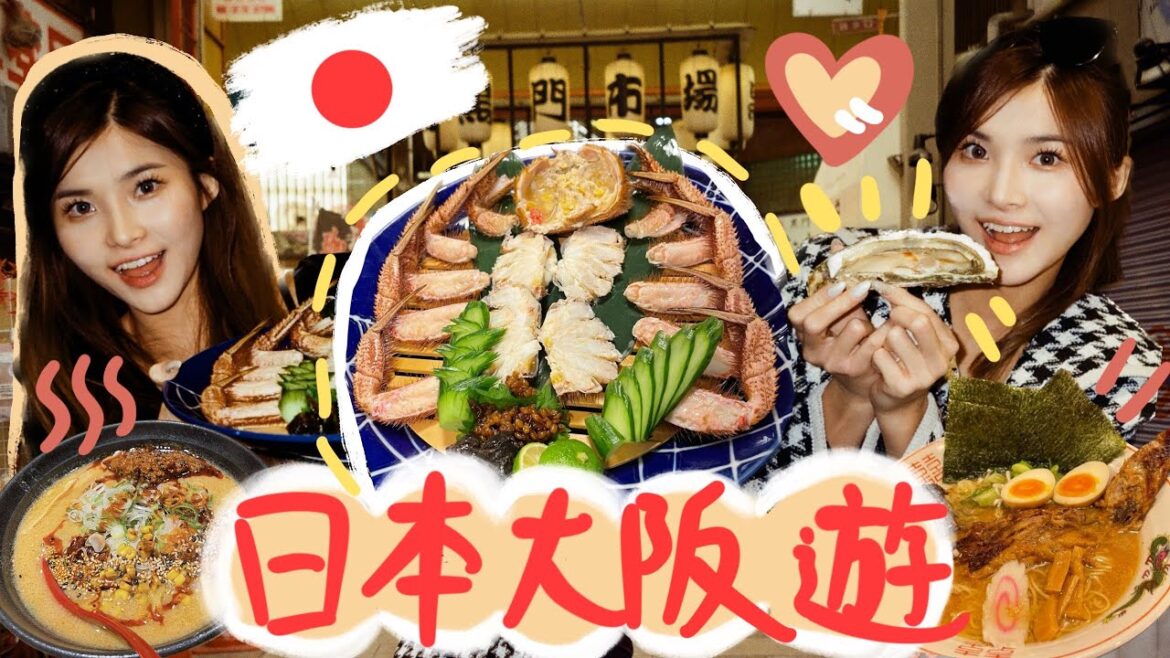 ️來吃爆日本拉麵啦！🍜 實測日本大阪必食美食！🇯🇵一天吃五頓!😨 日本大板✈