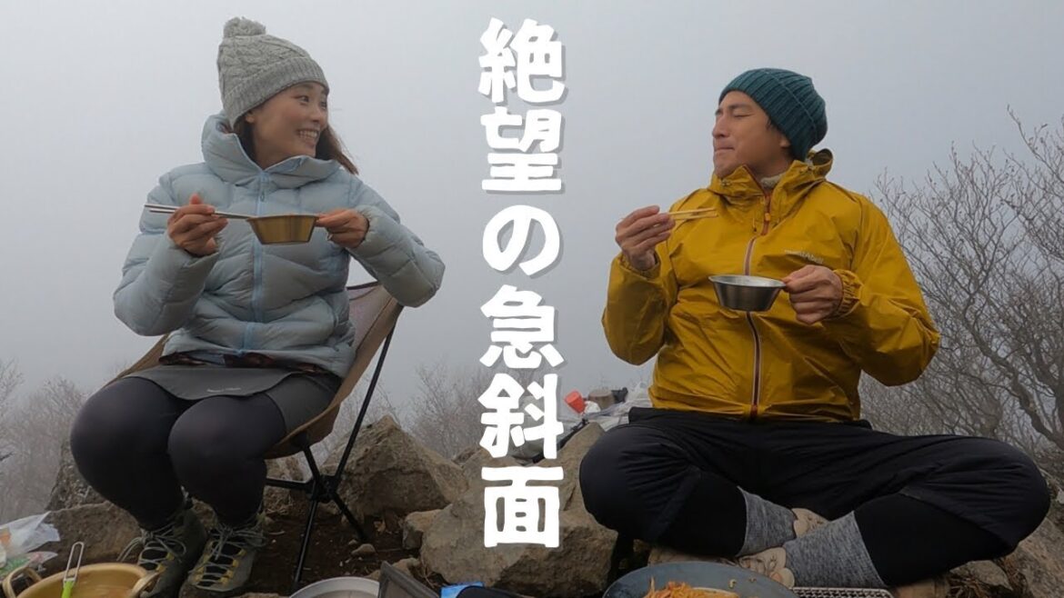 急斜面の登山に身体が悲鳴をあげた！そして山頂で飯を食う【赤城山登山】