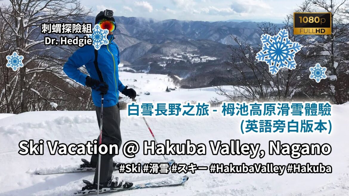 [Japan Travel] Ski Vacation @ Nagano, Hakuba Valley  (白雪長野之旅 - 栂池高原滑雪體驗)  #Ski #滑雪 #hakubavalley