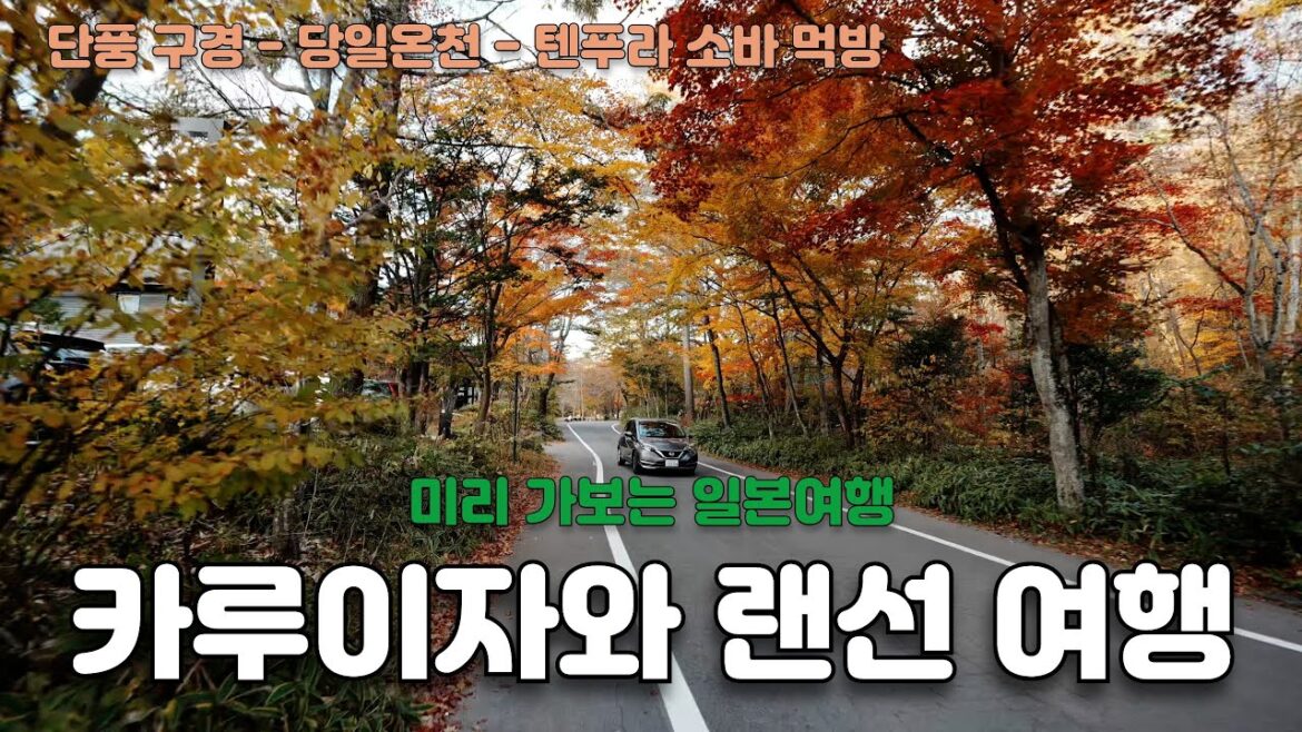 One day trip with Tokyo Wide JR Pass in Karuizawa, Nagano🇯🇵 | Sony A7M4 |‬ Japan Walk Trip