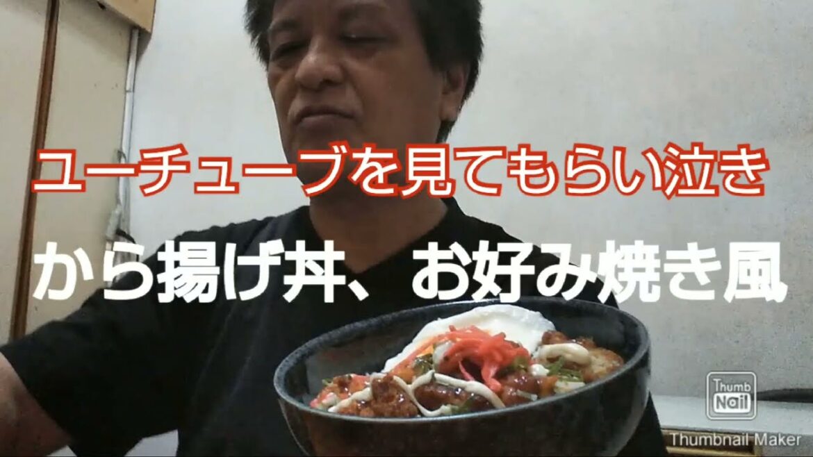 【夫婦vlog】let's eat｜から揚げ丼、お好み焼き風を作って食べました、弁当屋、夫婦の日常｜lunchbox  Japanese  bento