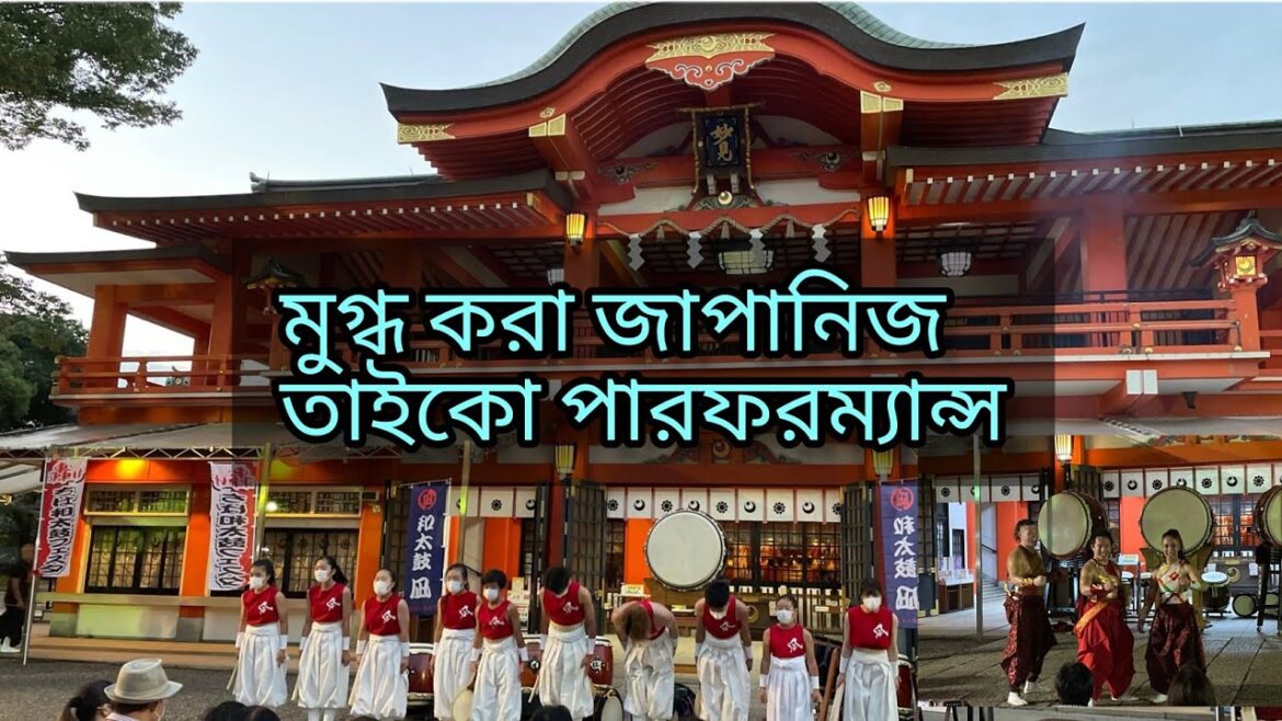 Taiko Drum Festival in Japan।।Japanese Drum Performance।।Japanese children's Playing Taiko Drums।।