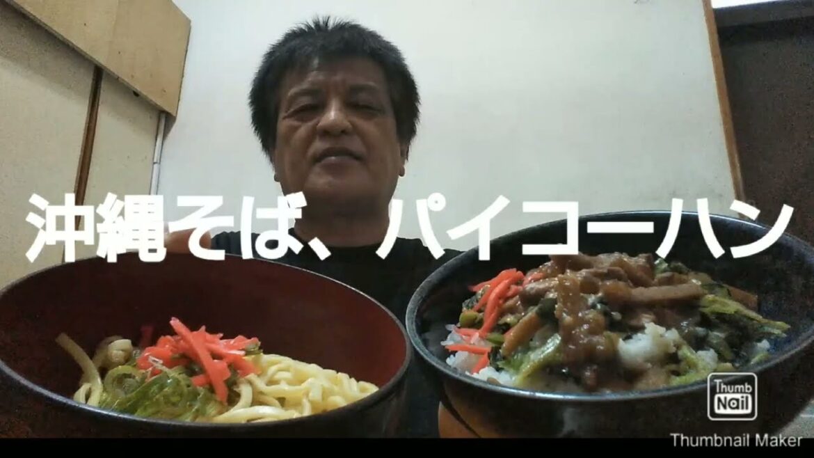 【弁当屋】let's eat|パイコーハン、沖縄そはを食べました、夫婦vlog|lunchbox Japanese bento 【弁当屋】let's eat|パイコーハン、沖縄そはを食べました、夫婦vlog|lunchbox Japanese bento