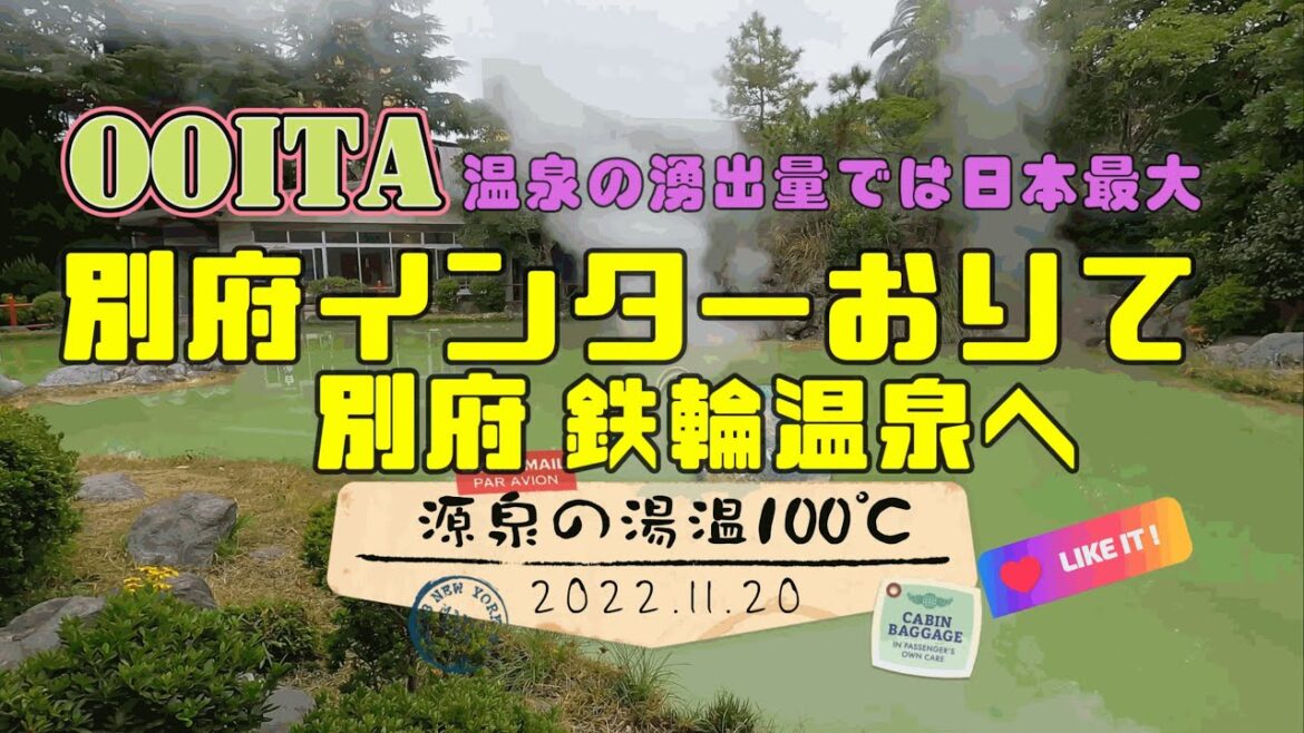 大分別府インターから鉄輪温泉へ雪が積もるとキビシイ