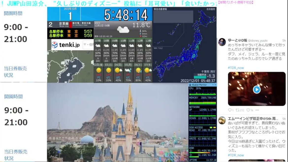 【 ディズニーライブカメラ DisneyLiveCam 】 ディズニー・ライト・ザ・ナイト ライナイ 花火 舞浜 浦安 天気 地震 鉄道 飛行機 現地情報 ディズニーランド ディズニーシー 【 ディズニーライブカメラ DisneyLiveCam 】 ディズニー・ライト・ザ・ナイト ライナイ 花火 舞浜 浦安 天気 地震 鉄道 飛行機 現地情報 ディズニーランド ディズニーシー