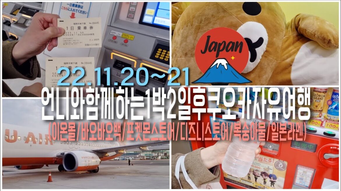 ๐ฏ๐ต 4๋
๋ง์ ๋ ๋๋ 1๋ฐ 2์ผ ์ผ๋ณธ ํ์ฟ ์ค์นด ์์ ์ฌํ / ๋ฌด๋น์ ์ผ๋ณธ ์ฌํ ๋ธ์ด๋ก๊ทธ / ์ด์จ๋ชฐ ํ
์ง ์ผํผ ์ผํ ๐ฏ๐ต 4๋
๋ง์ ๋ ๋๋ 1๋ฐ 2์ผ ์ผ๋ณธ ํ์ฟ ์ค์นด ์์ ์ฌํ / ๋ฌด๋น์ ์ผ๋ณธ ์ฌํ ๋ธ์ด๋ก๊ทธ / ์ด์จ๋ชฐ ํ
์ง ์ผํผ ์ผํ