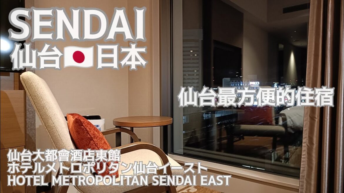 HOTEL METROPOLITAN SENDAI EAST 仙台大都會酒店東館 ホテルメトロポリタン仙台イースト HOTEL METROPOLITAN SENDAI EAST 仙台大都會酒店東館 ホテルメトロポリタン仙台イースト