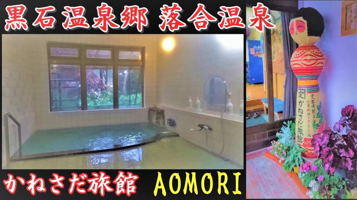 【青森県】黒石温泉郷 落合温泉 かねさだ旅館▽独泉浴でリフレッシュ▽東北自動車道 花輪SA「今は無き八幡平ポーク生姜焼き定食」▽Let's go to Aomori! 【青森県】黒石温泉郷 落合温泉 かねさだ旅館▽独泉浴でリフレッシュ▽東北自動車道 花輪SA「今は無き八幡平ポーク生姜焼き定食」▽Let's go to Aomori!