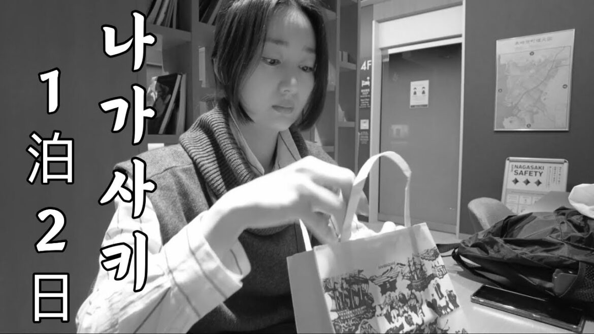 1박2일 나가사키 정복 🇯🇵[4]