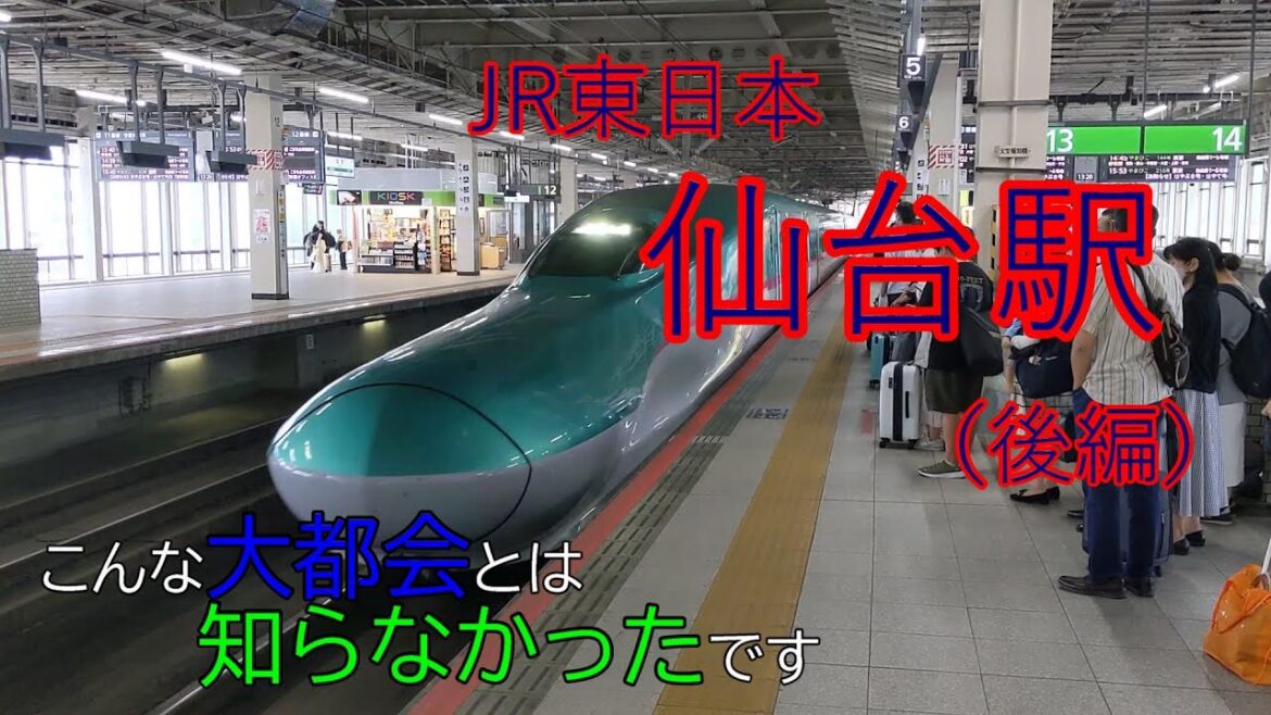 【JR東日本】仙台駅（後編）～～こんな大都会とは知らなかったです