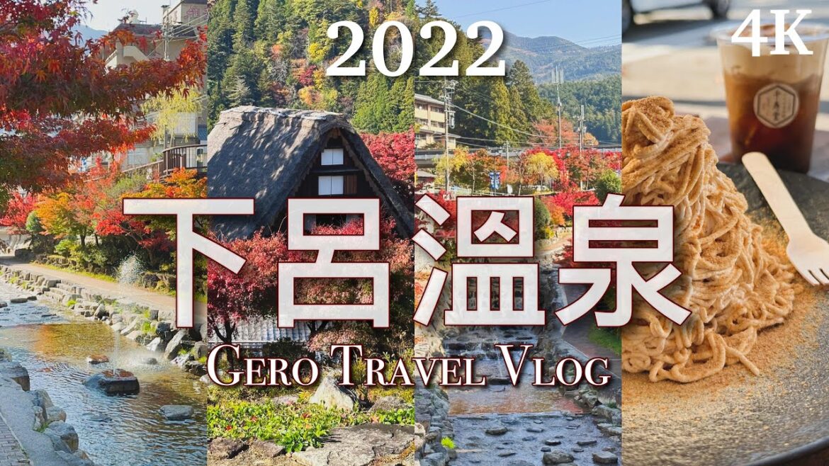 【名古屋近郊】日本三大名泉之下呂溫泉散策♨️｜小合掌村之森林滑梯、雨情公園絕美紅葉景色 / Travel in Japan  - Gero