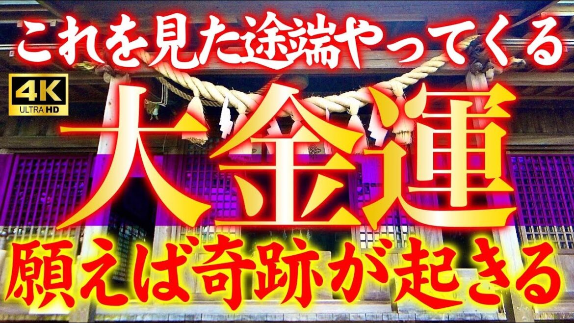 【祈れば祈るほど運気が上がる⛩大浦諏訪神社(祈りの三角ゾーン)】⚠️見るだけであなたの人生がすべて上手くいく【遠隔参拝動画】 【祈れば祈るほど運気が上がる⛩大浦諏訪神社(祈りの三角ゾーン)】⚠️見るだけであなたの人生がすべて上手くいく【遠隔参拝動画】