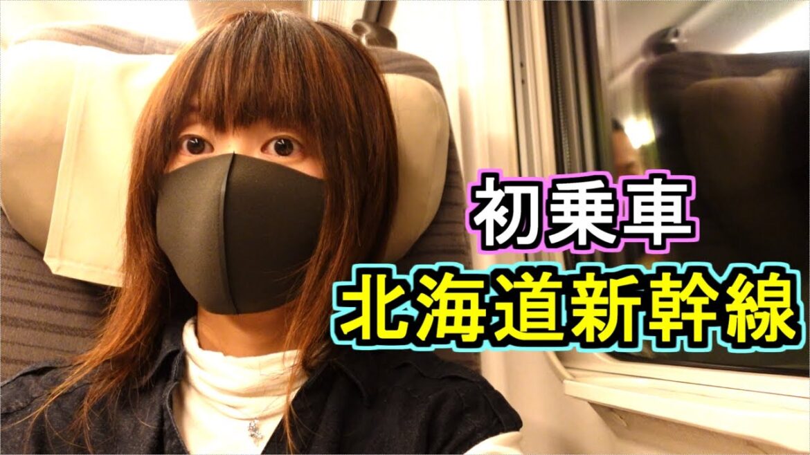 【元道民の函館観光】はじめての北海道新幹線【Part 1】