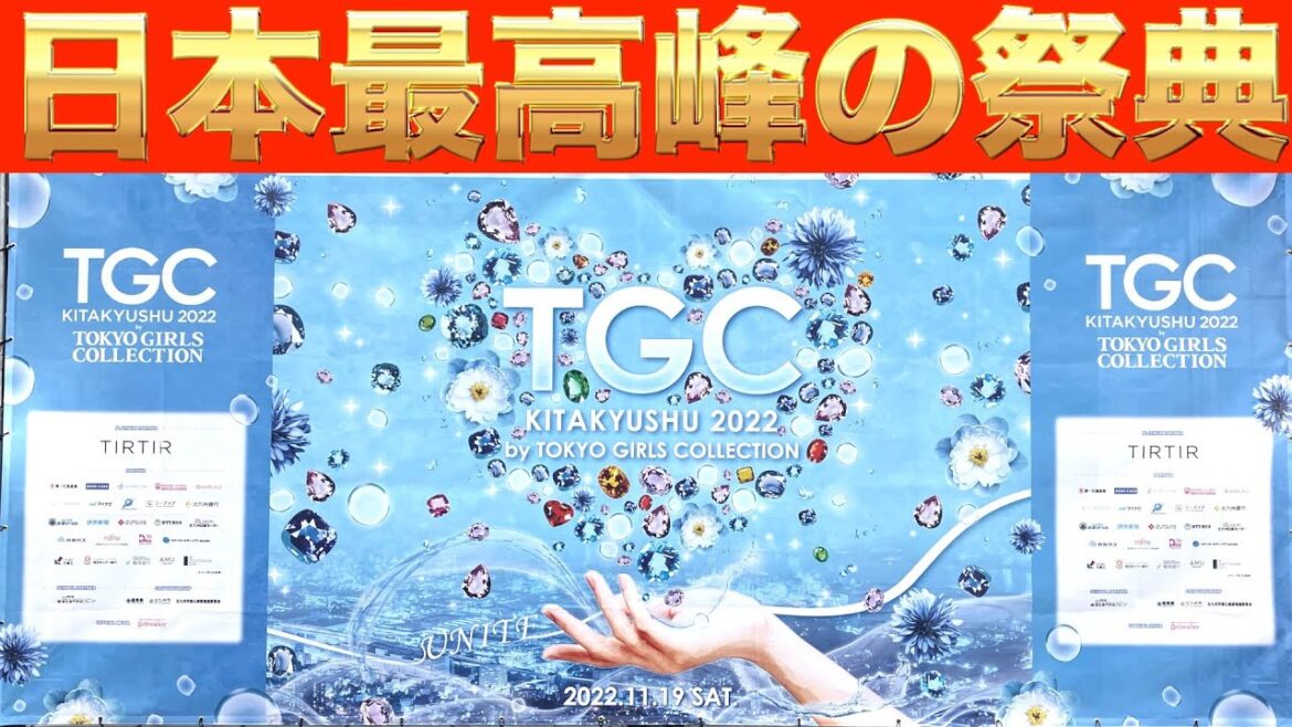 東京ガールズコレクション2022[日本最高峰の祭典]HKT48も参加！