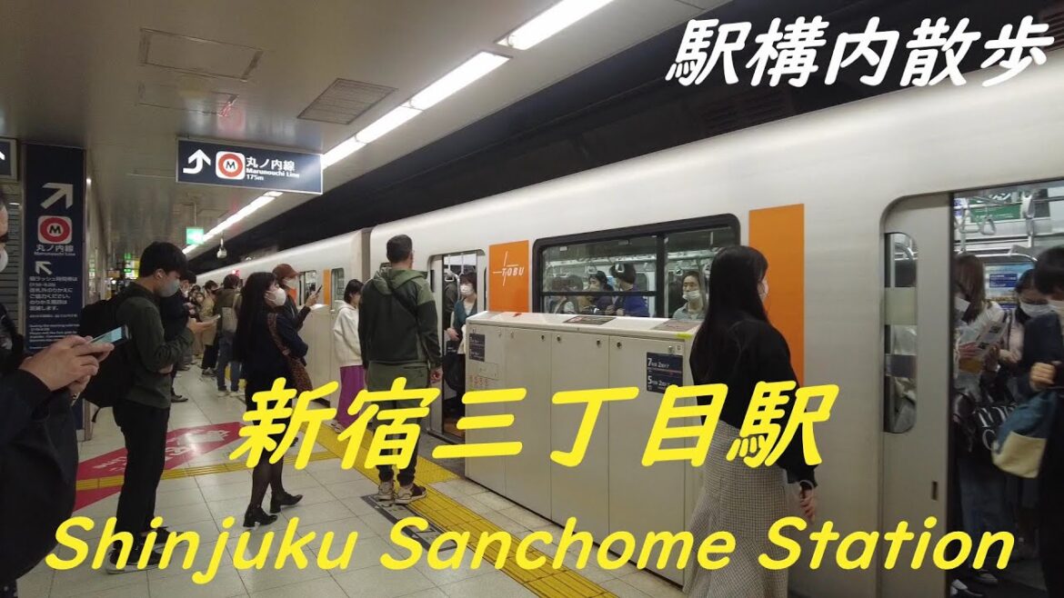 Take a walk inside Tokyo Shinjuku Sanchome Station　新宿三丁目駅構内を散歩