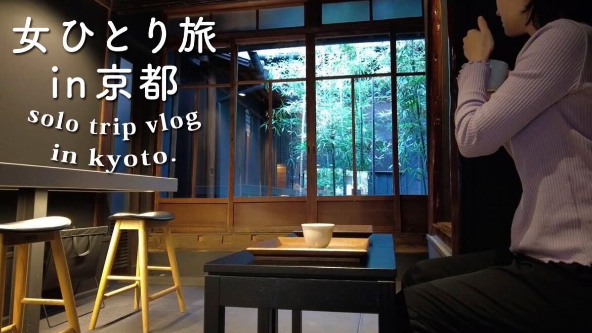 SUB 【雅な体験】老舗にミシュラン監修店に京都の色々を楽しむ秋の女ひとり旅・後編【鳩居堂聞香処/solo trip vlog in kyoto】 SUB 【雅な体験】老舗にミシュラン監修店に京都の色々を楽しむ秋の女ひとり旅・後編【鳩居堂聞香処/solo trip vlog in kyoto】