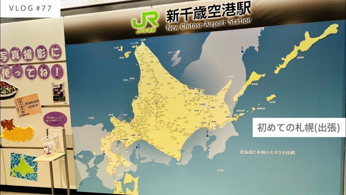 [sapporo] 初めての札幌(出張)_VLOG #77