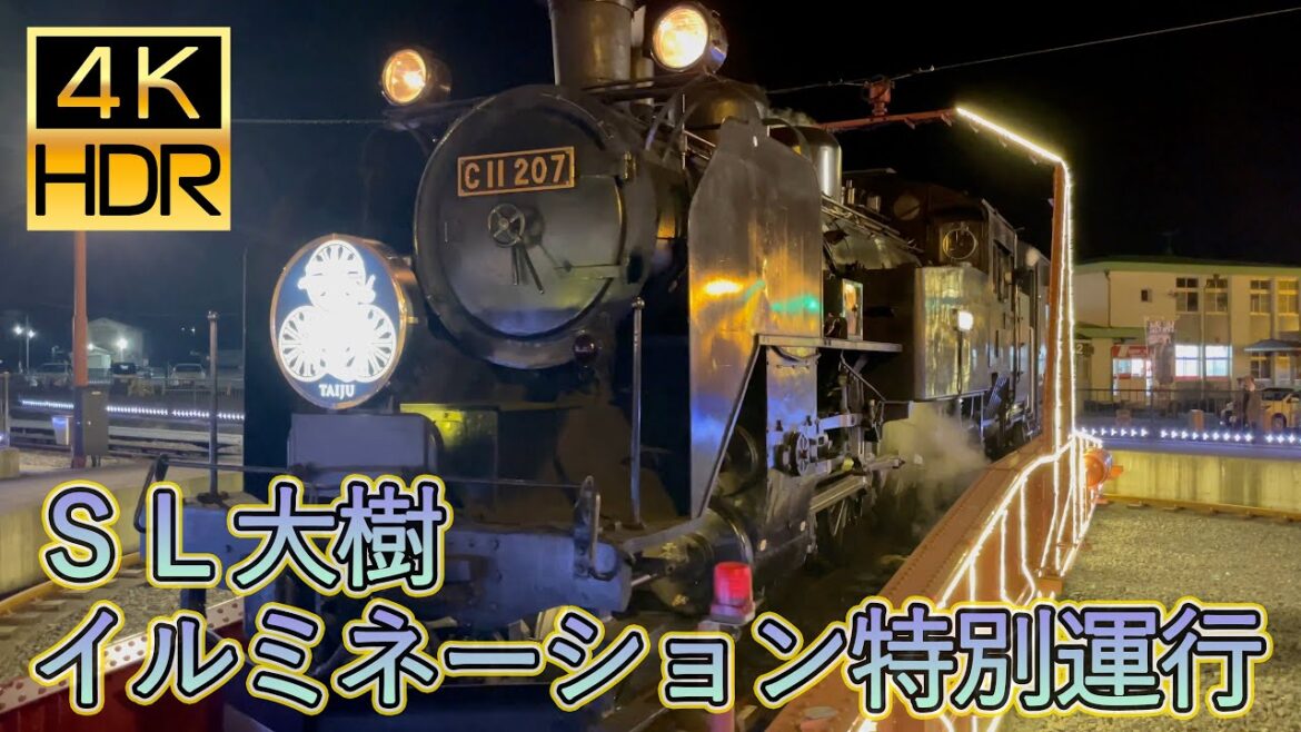 [JapanTravel] ＳＬ大樹 イルミネーション特別運行 Steam Locomotive Taiju Illumination Special Ver.