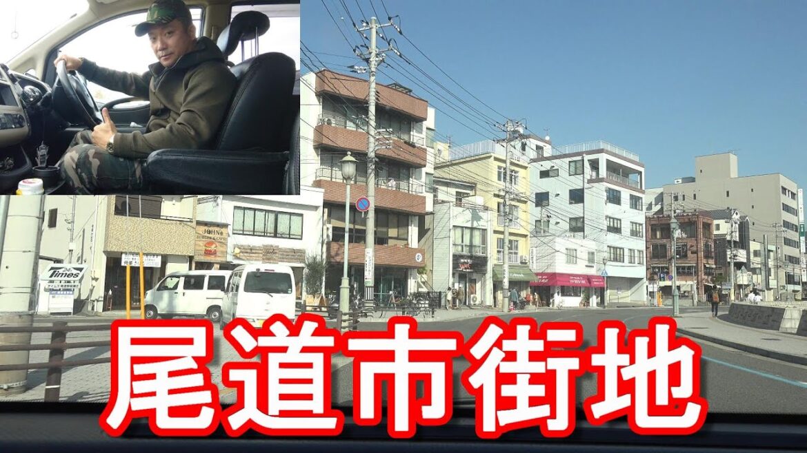【人口127000人】広島県尾道市-尾道駅周辺市街地(繁華街)をドライブ(運転)瀬戸内海海岸通り-国道2号Driving in Onomichi city in Japan 【人口127000人】広島県尾道市-尾道駅周辺市街地(繁華街)をドライブ(運転)瀬戸内海海岸通り-国道2号Driving in Onomichi city in Japan