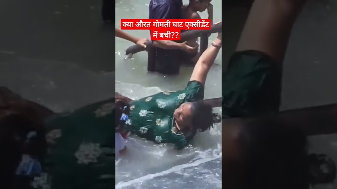 क्या गोमती घाट में ये औरत एक्सीडेंट में बहे गई ?😩#shorts #accident #dwarka #viral #trending