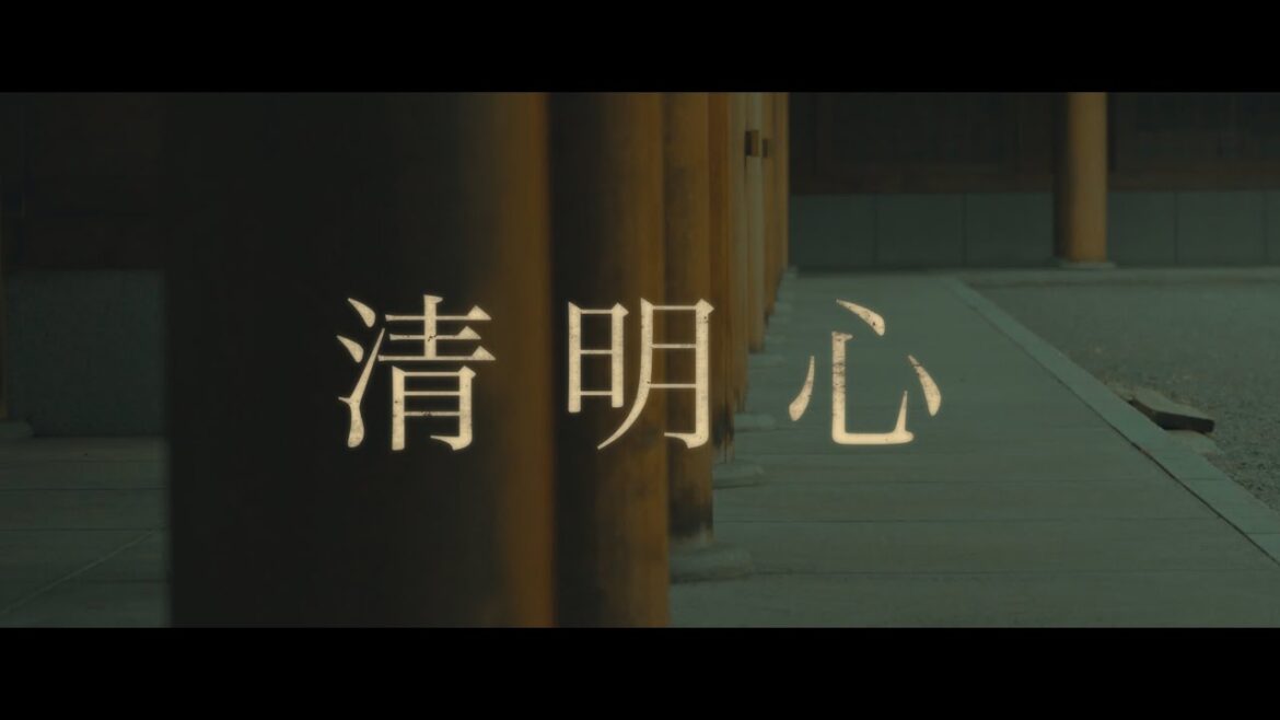 「清明心」 | Sapporo, Cinematic vlog | シネマティック vlog, SONY α7SⅢ, 神社
