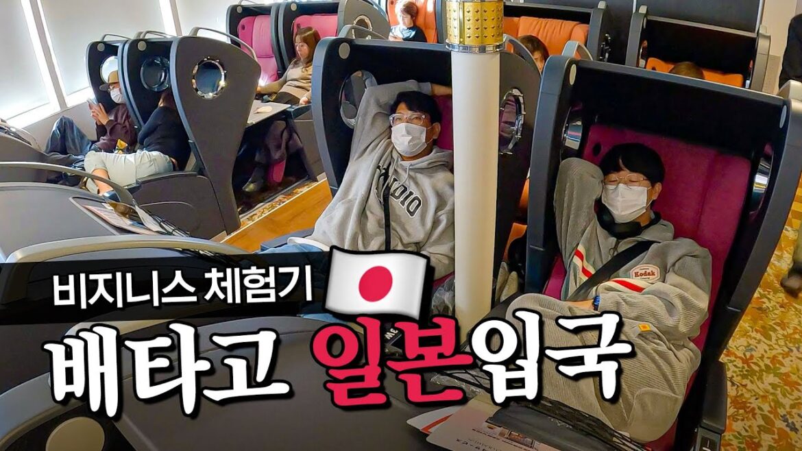 이래서 비지니스 타는구나?👀 모든 서비스 다 누려보기 _ 🇯🇵일본 EP.1