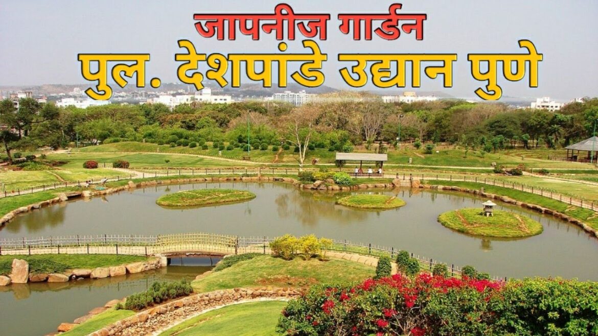 Pul deshpande garden pune | japanese garden pune | सिंहगड रोड | पुल देशपांडे उद्यान पुणे | okayama Pul deshpande garden pune | japanese garden pune | सिंहगड रोड | पुल देशपांडे उद्यान पुणे | okayama