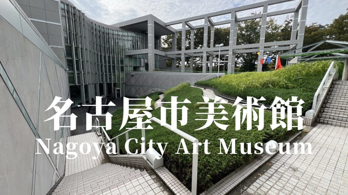 Vol.92 Nagoya City Art Museum Designed by Kisho Kurokawa:名古屋市美術館 黒川紀章設計 Vol.92 Nagoya City Art Museum Designed by Kisho Kurokawa:名古屋市美術館 黒川紀章設計